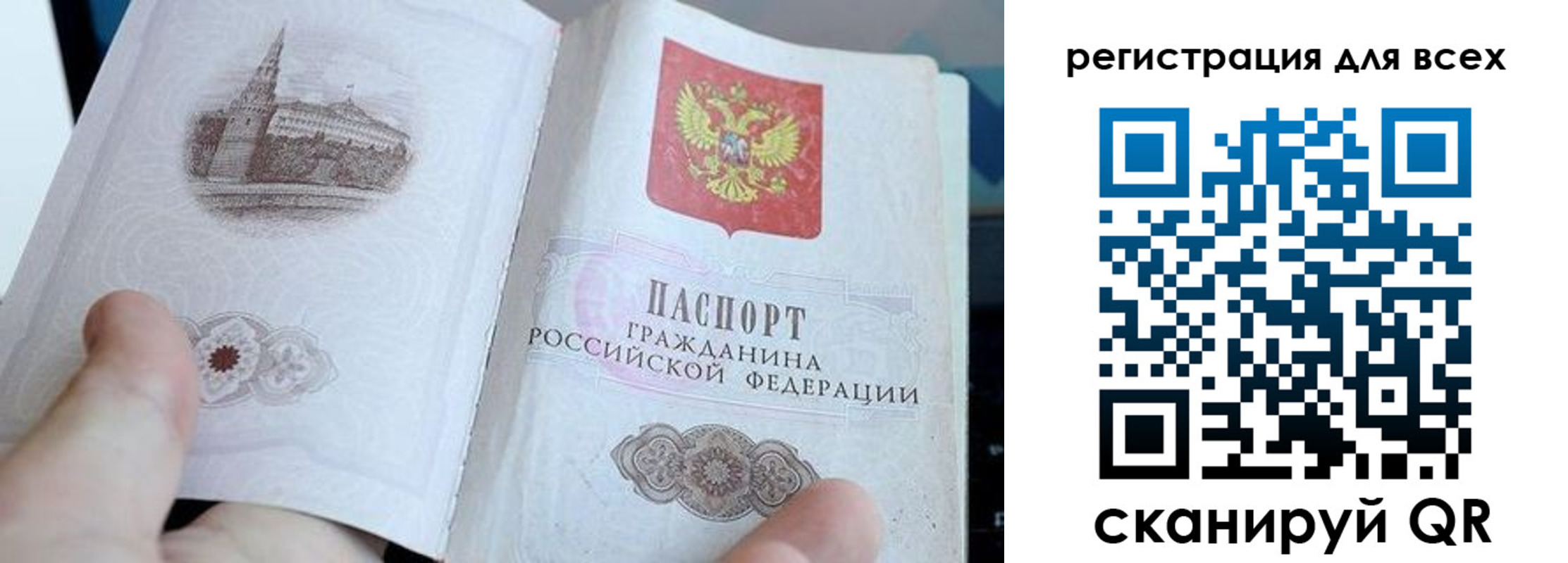 временная регистрация купить в Краснодаре
