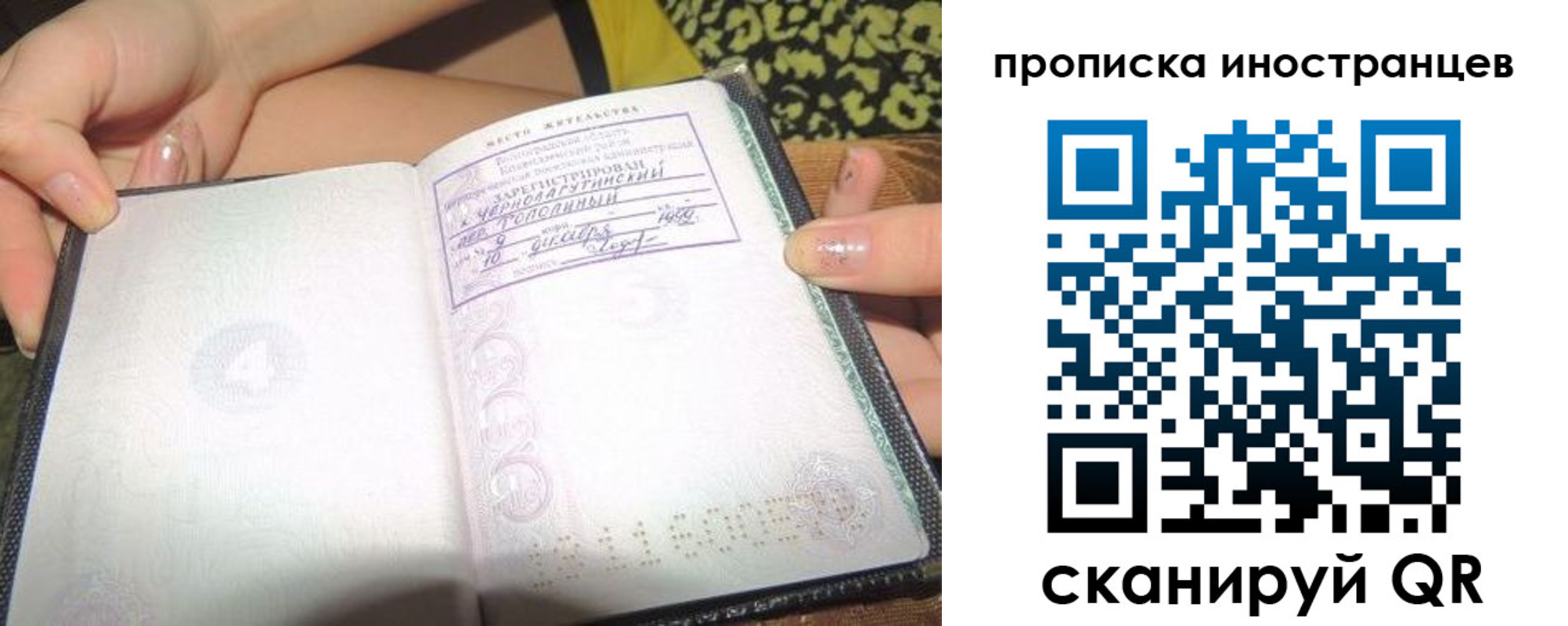 прописка иностранных граждан в Краснодаре
