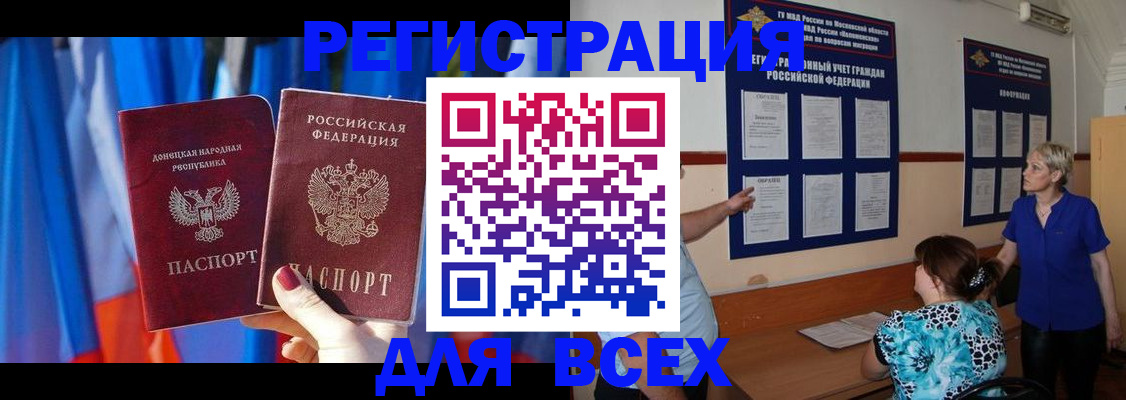 прописка для военкомата в Краснодаре